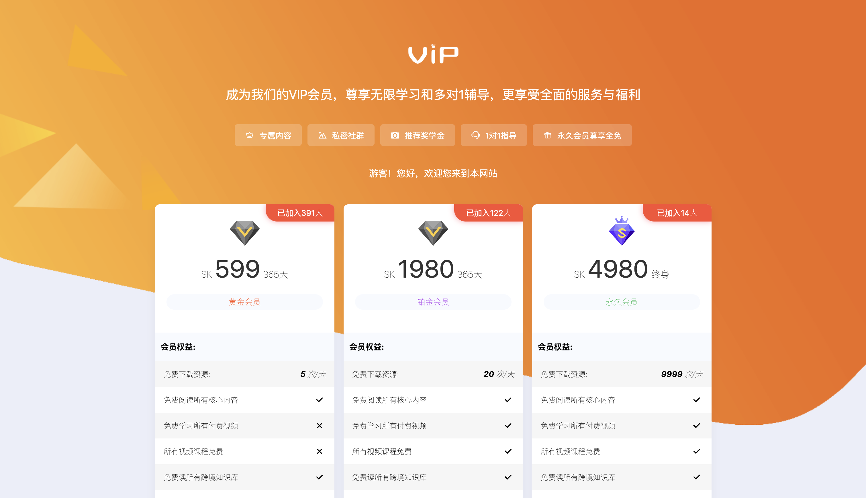 图片[1]-会员权益-邻而帮（02bang.com）
