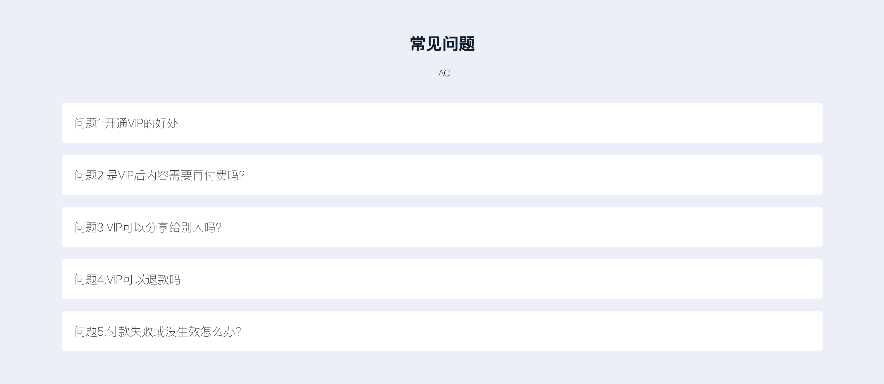 图片[3]-会员权益-邻而帮（02bang.com）