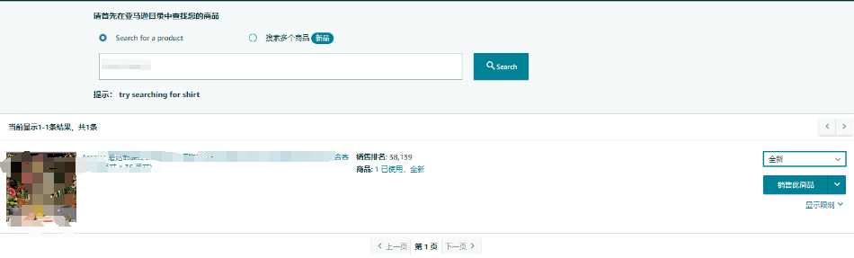 亚马逊上架商品5885报错犯难？保姆级教程一步解决！-新卖家起步社区-邻的跨境-邻而帮跨境