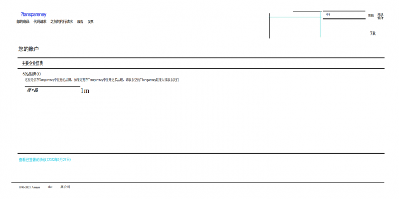 从了解到申请再到应用，亚马逊透明计划全方位解析（三）-邻而帮（02bang.com）