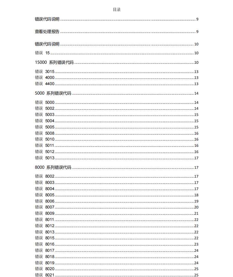 亚马逊报错代码大全详解-新卖家起步社区-邻的跨境-邻而帮跨境