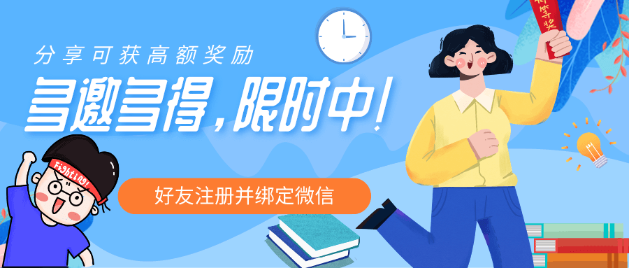 邻而帮跨境邀请您参与[邀请计划],邀请可获高额累积奖励-邻而帮（02bang.com）