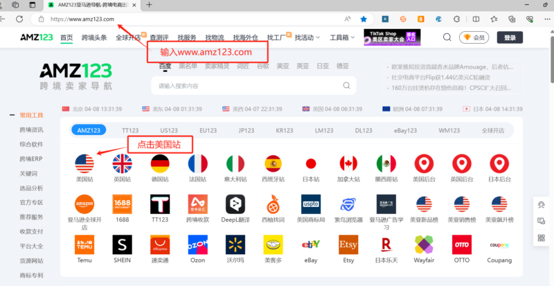 2024 亚马逊店铺注册 最新最全攻略-邻而帮（02bang.com）