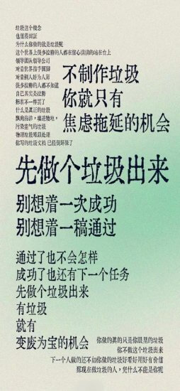 完美主义耽误事-邻而帮（02bang.com）