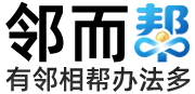遇事不慌，邻而来帮！海量案例剖解技巧，助力全国悬赏掘金-邻而帮（02bang.com）